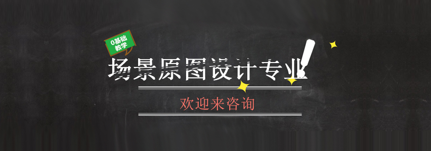 三维场景设计作品