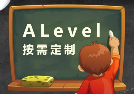 ALevel培训班