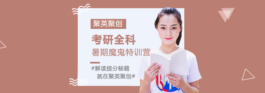 考研集训实景
