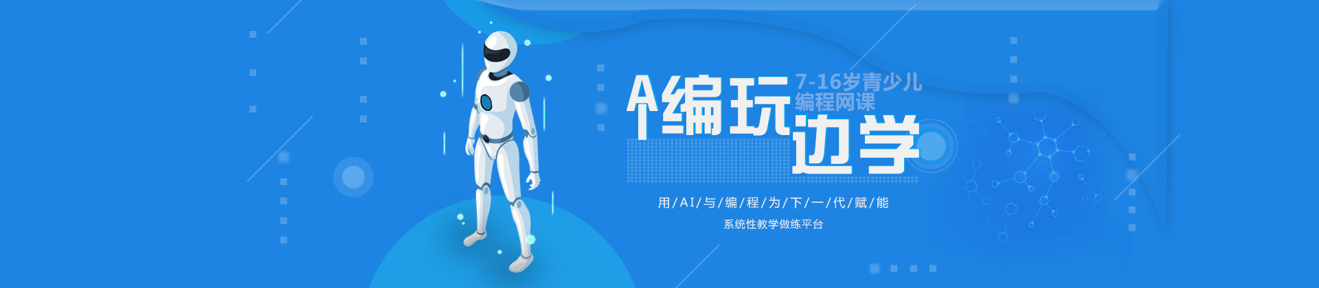 厦门编玩边学培训学校