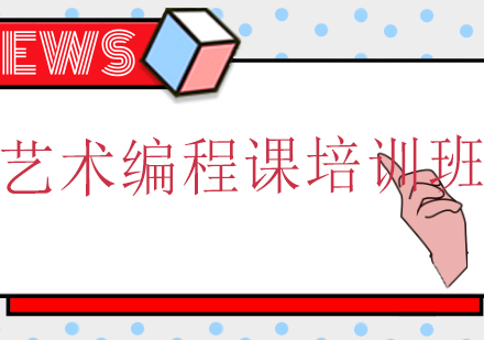 “学完习再去玩”不如“边学编玩”