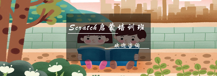 Scratch编程界面展示