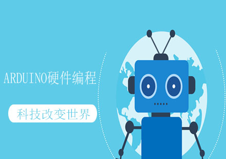 Arduino硬件編程