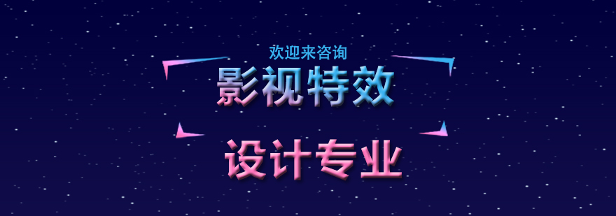 影视特效教学现场
