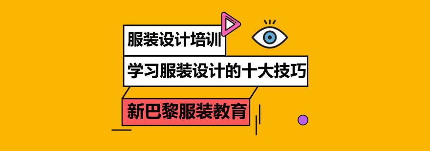 服装设计工作场景