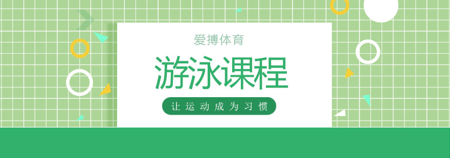 游泳训练实拍