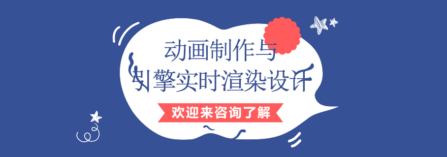动画制作教学现场
