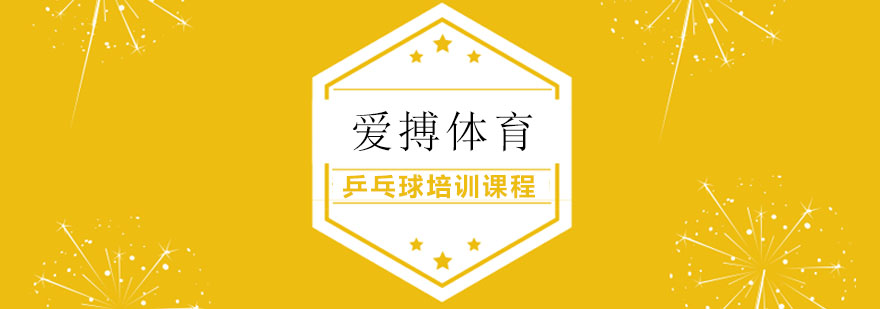 乒乓球训练实拍