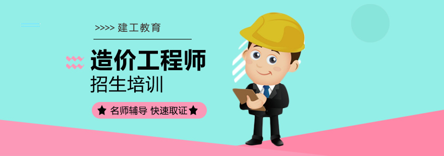 建筑执业资格培训场景