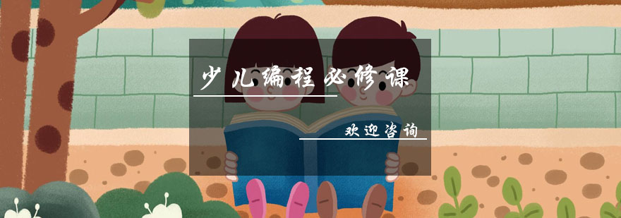 编程学习体系