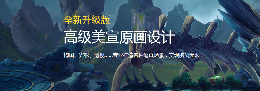 游戏原画设计教学现场