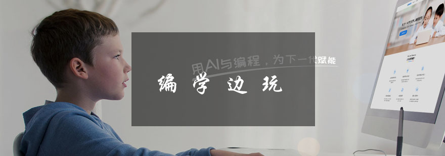编程教学场景
