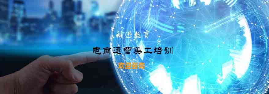 电商设计教学实景