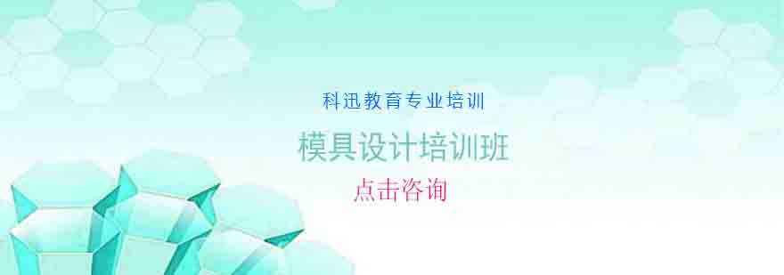 模具设计实训场景