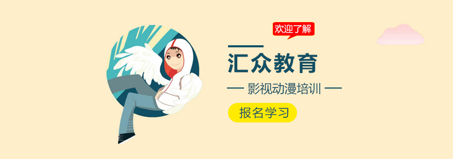 汇众教育实训基地