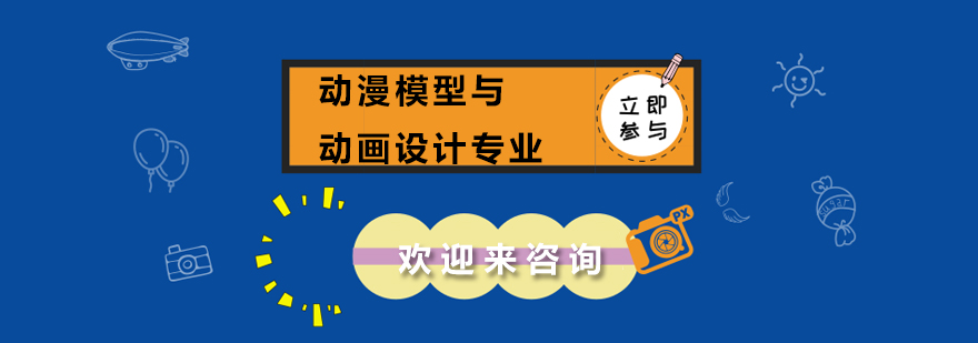 动漫模型设计教学