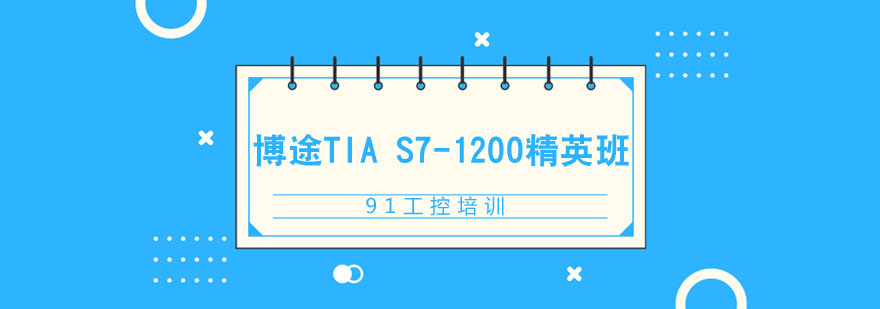 西门子自动化实训设备