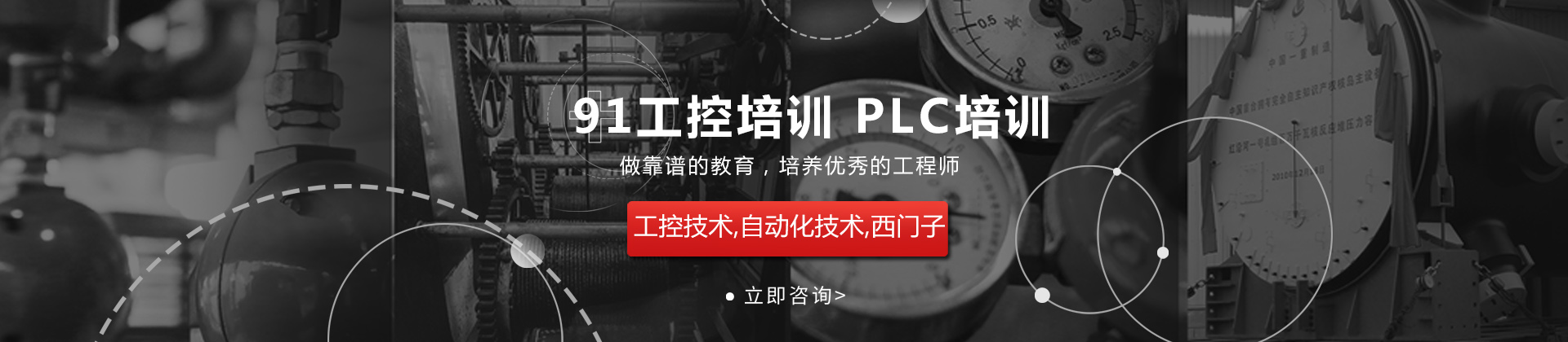 武汉91工控培训