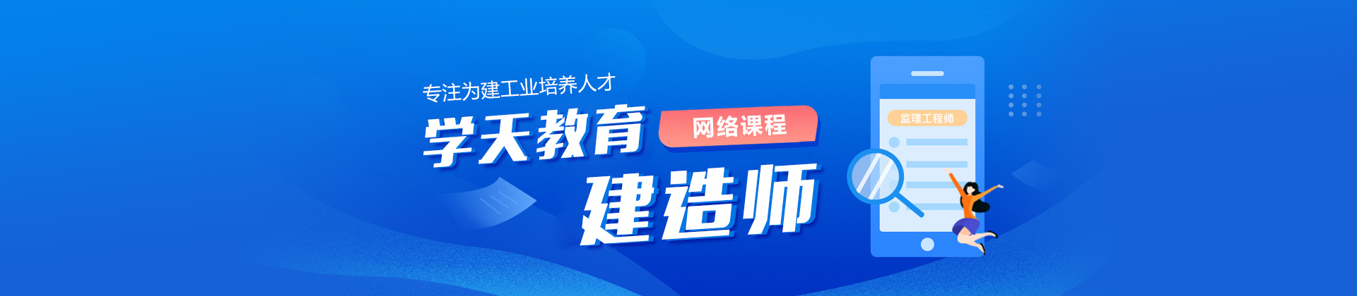福州学天教育