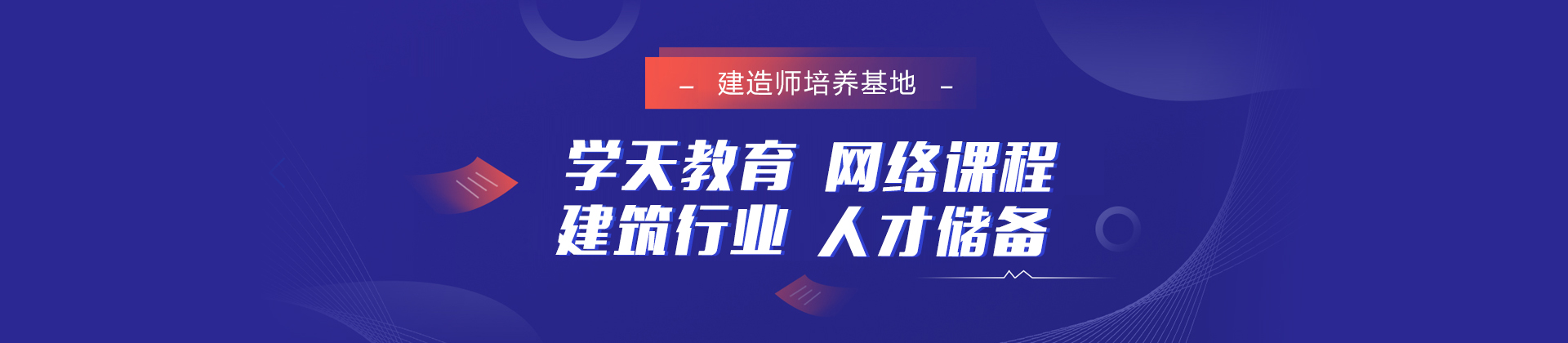 南昌学天教育