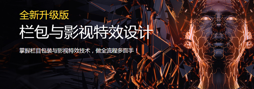 影视特效设计教学场景