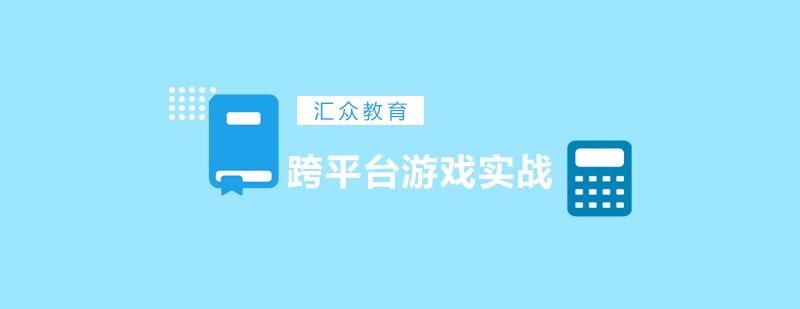 游戏开发图形技术