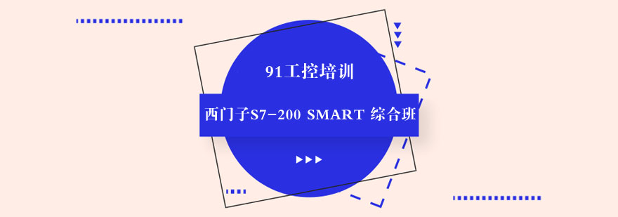 PLC实训设备