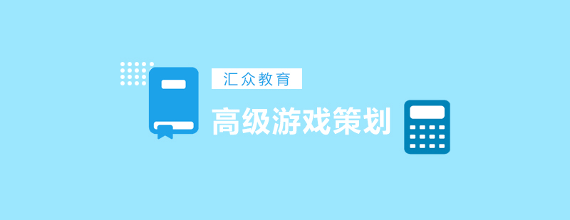 游戏数值设计流程