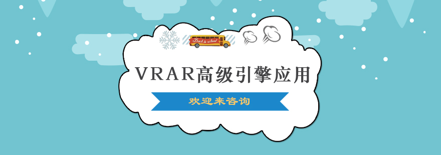 VRAR开发实训环境