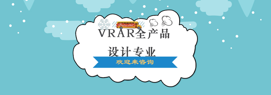 VRAR设计实训环境