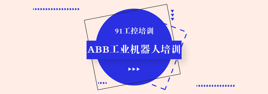 工业机器人实训场景