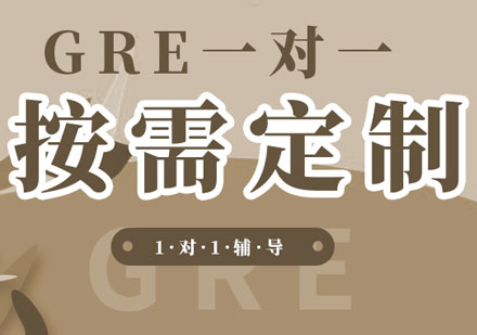 GRE培训班