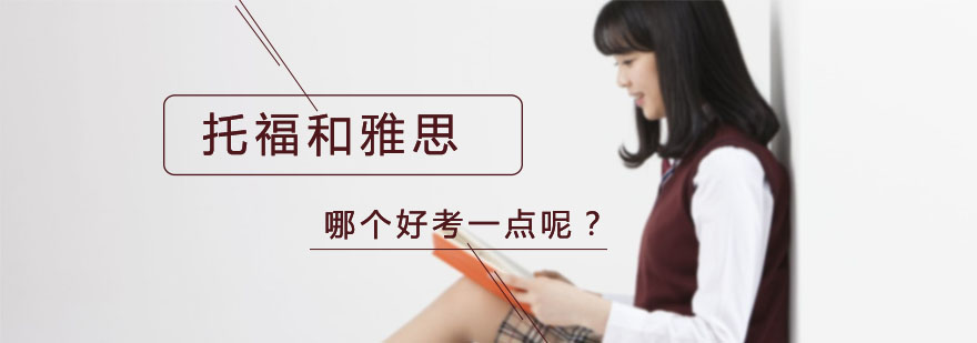 考试形式对比