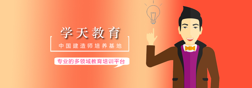 建筑执业培训现场