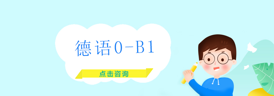 德语分级教学实景