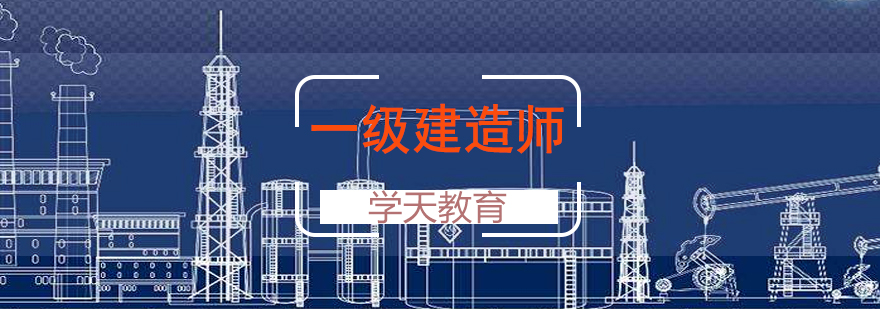 建造师职业发展路径