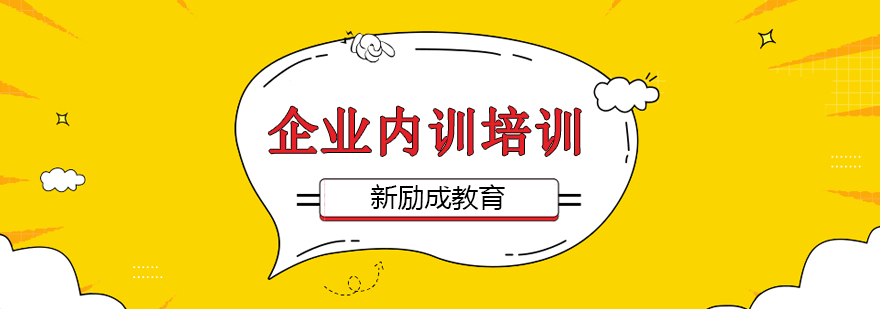 团队培训场景