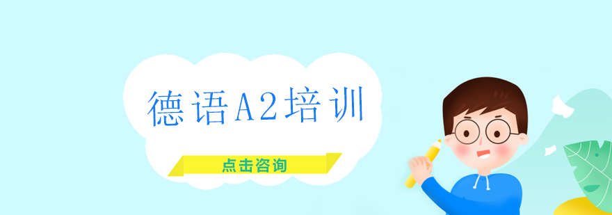 德语课堂实景