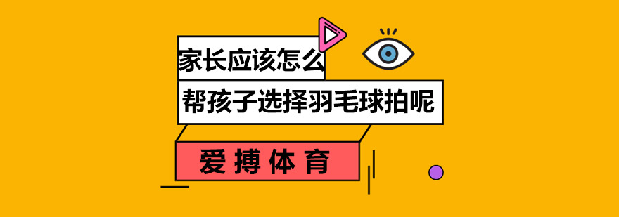 羽毛球训练器材