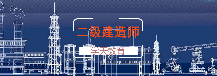 建造师教学场景