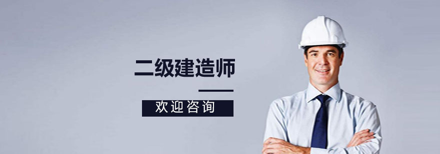 二建培训教学场景