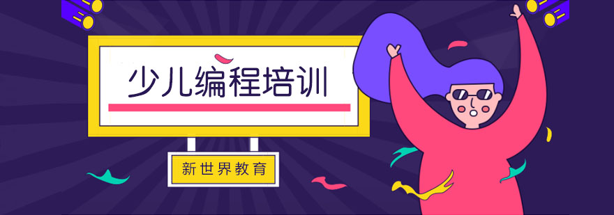 青少年编程课堂实景