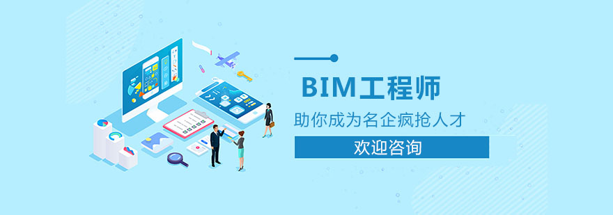 BIM三维建模演示