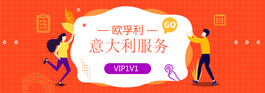 欧孚利国际教育文化交流活动