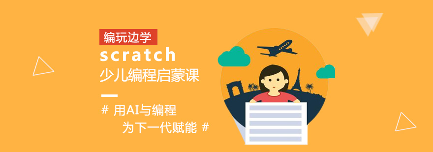 深圳scratch编程课堂实景