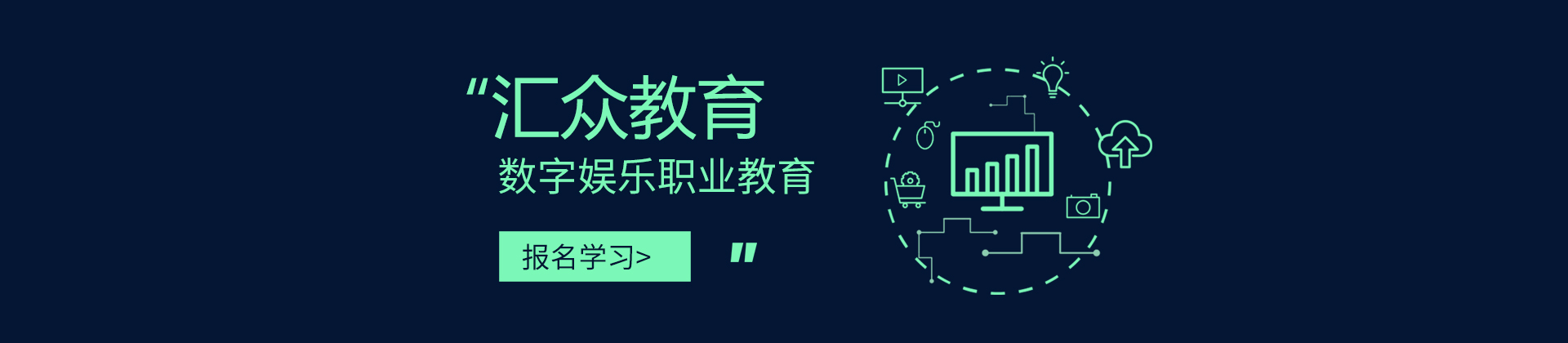 南京汇众教育