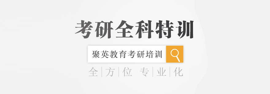 考研集训实景