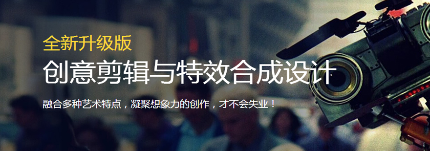 影视后期软件教学