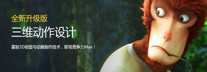 动画设计软件操作演示