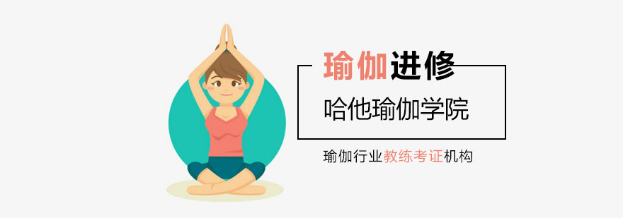 瑜伽培训实景
